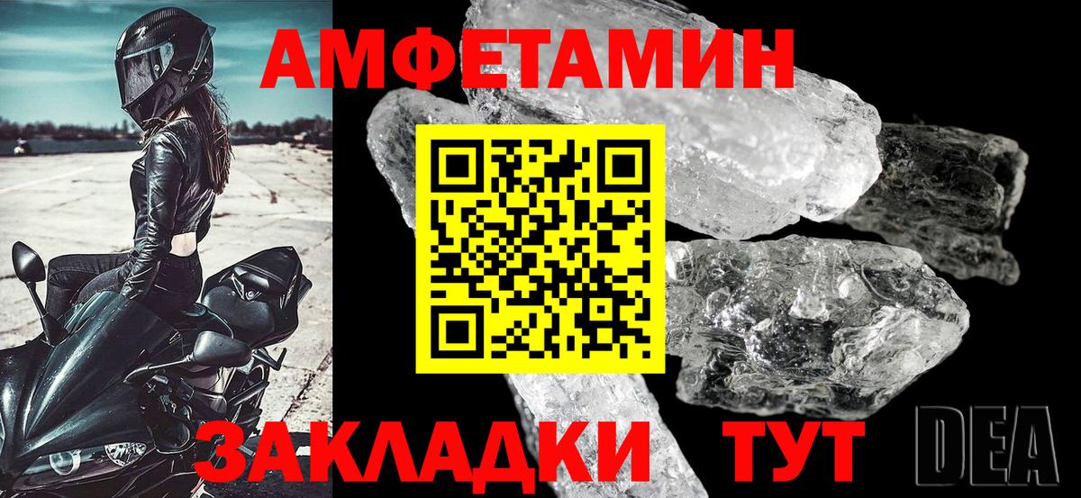 Amphetamine 98% Волоколамск