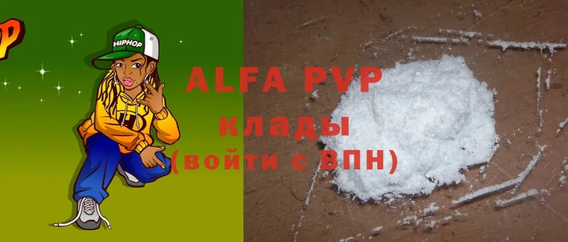 где найти   Волоколамск  Alpha PVP крисы CK 