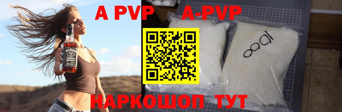 Alpha PVP мука Волоколамск