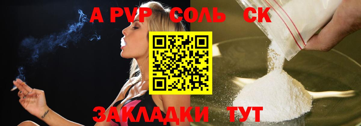 Альфа ПВП VHQ  Alfa_PVP Соль  Вход с VPN  Волоколамск 
