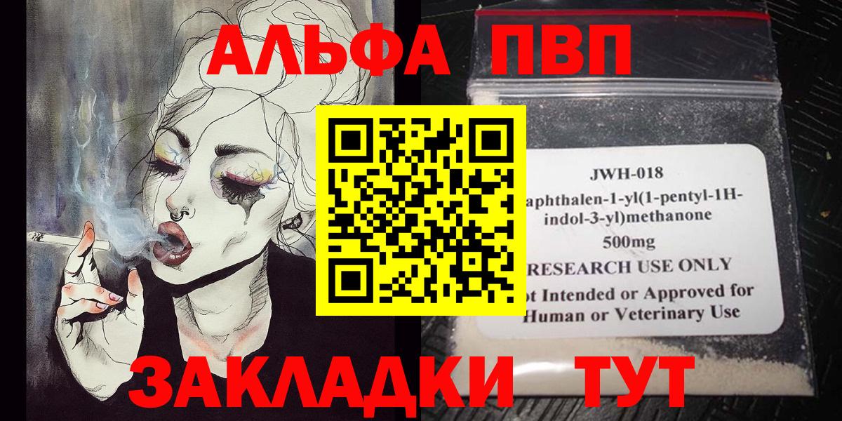 Alfa_PVP крисы CK Волоколамск