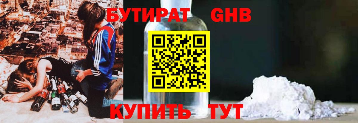 Волоколамск  Бутират вода  Вход с VPN 