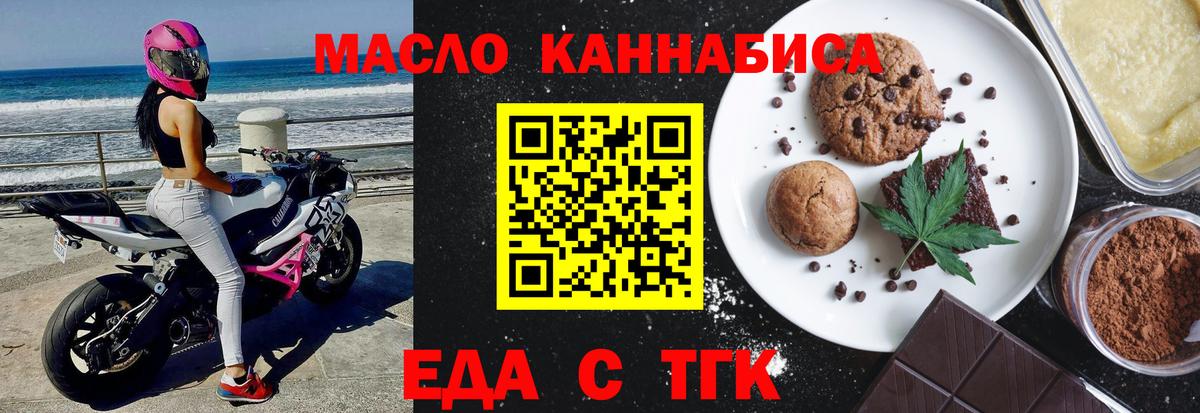 Canna-Cookies марихуана Волоколамск