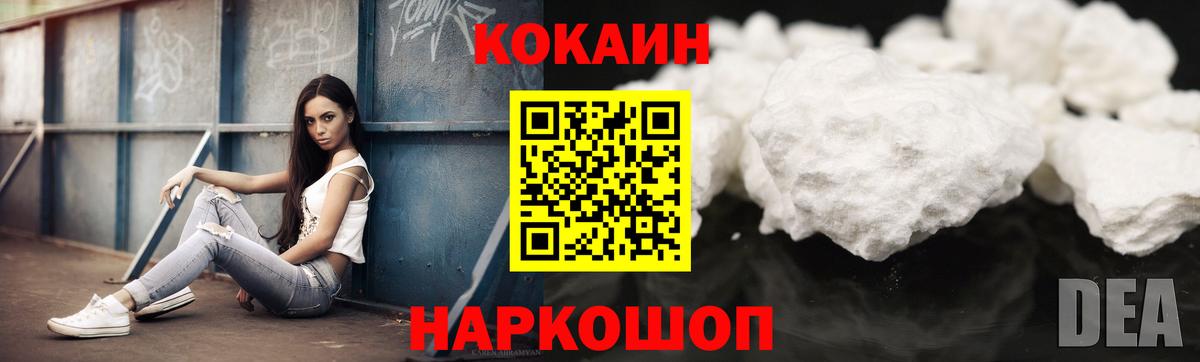 Кокаин Эквадор Волоколамск