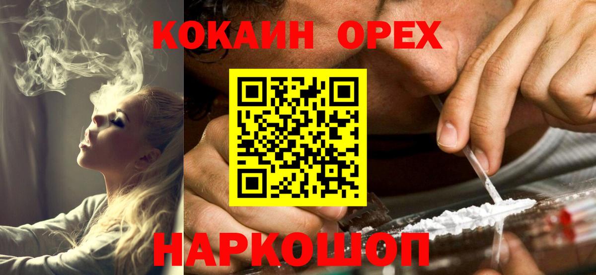 КЕТАМИН Волоколамск