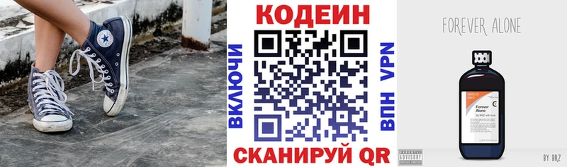 Кодеин Purple Drank  KRAKEN как войти  Волоколамск 
