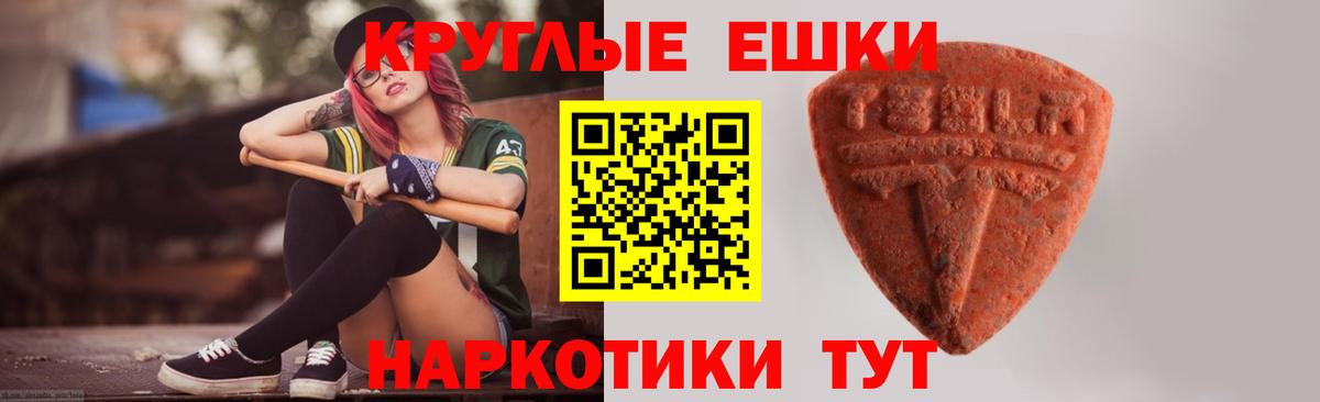 ЭКСТАЗИ таблы  Вход с VPN  Ecstasy  купить наркоту  Волоколамск  Экстази MDMA 