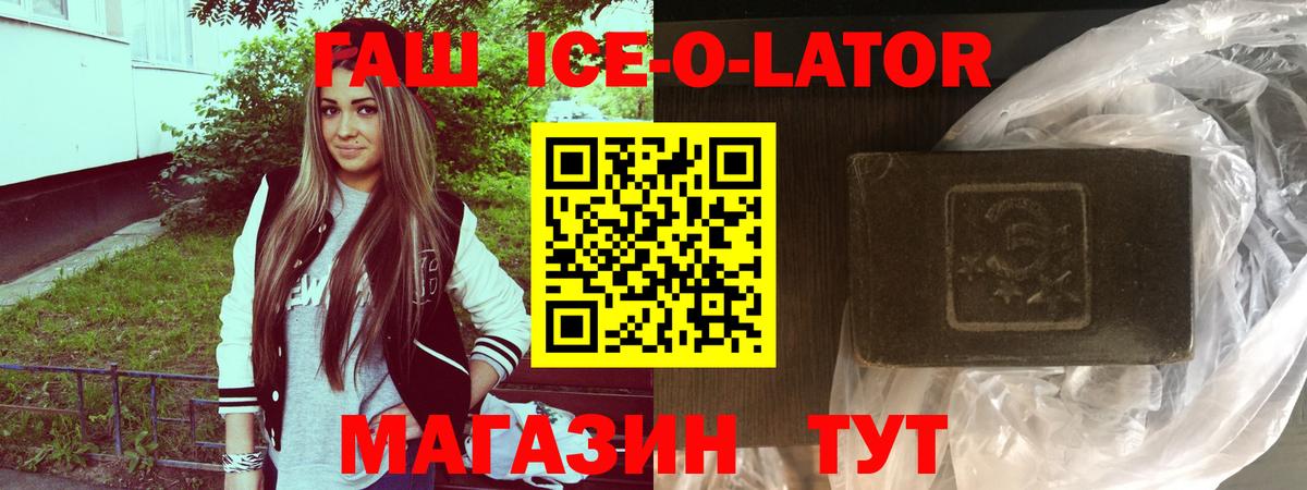 ГАШ хэш Волоколамск
