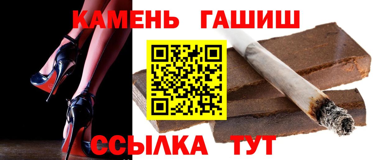 ГАШИШ гашик  Гашиш  ГАШ гашик  Волоколамск  Вход с VPN 