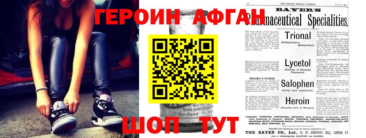 Героин гречка  Вход с VPN  Волоколамск 