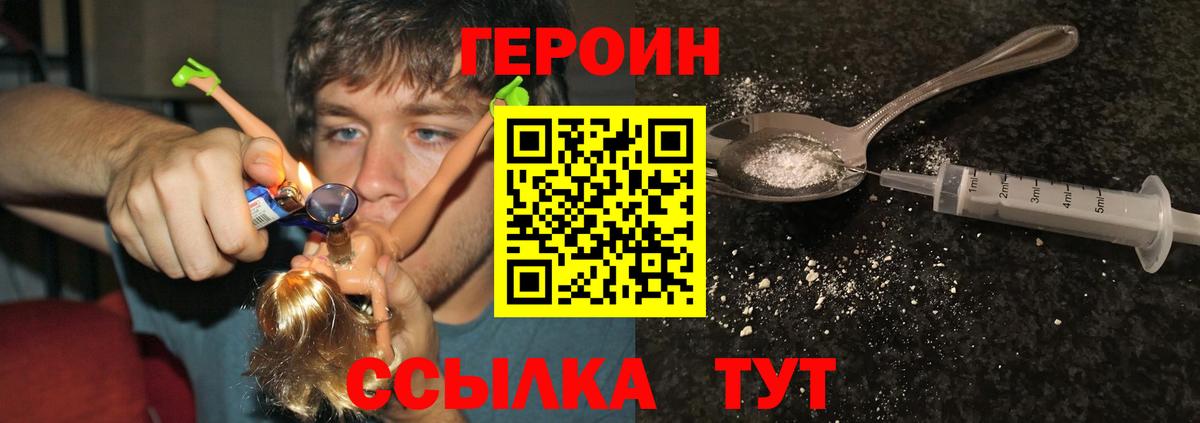 ГЕРОИН афганец Волоколамск