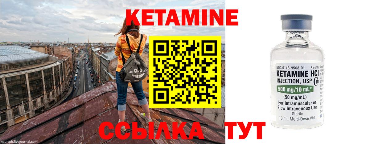 маркетплейс состав  Вход с VPN  Волоколамск  КЕТАМИН ketamine 