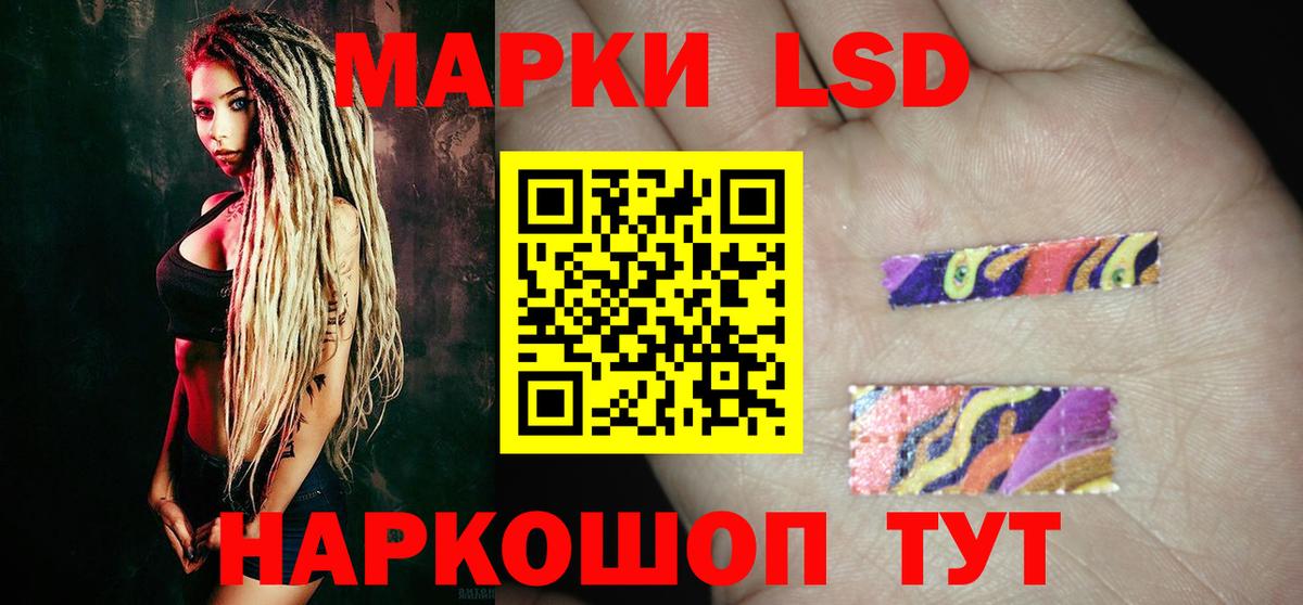LSD-25 экстази ecstasy Волоколамск