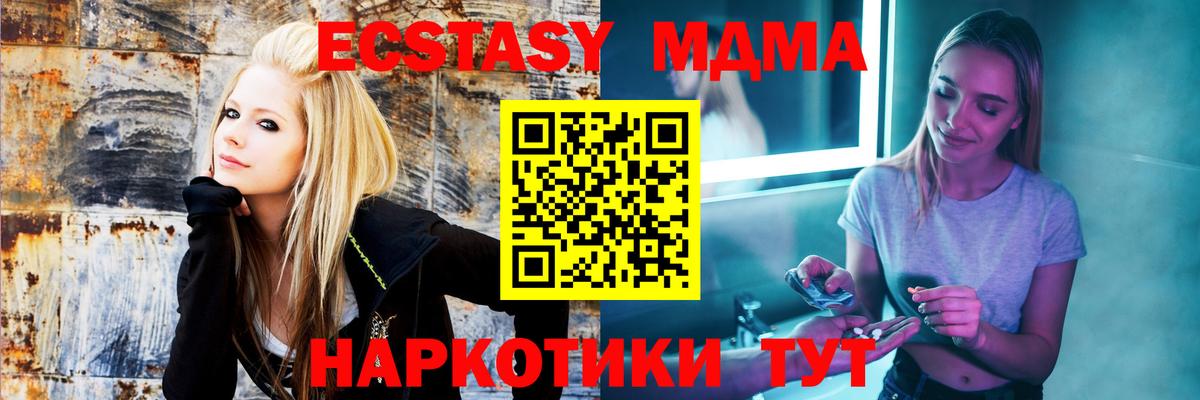 MDMA молли  Вход с VPN  Волоколамск  МДМА VHQ 