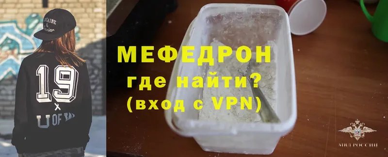 Мефедрон мяу мяу  Волоколамск 