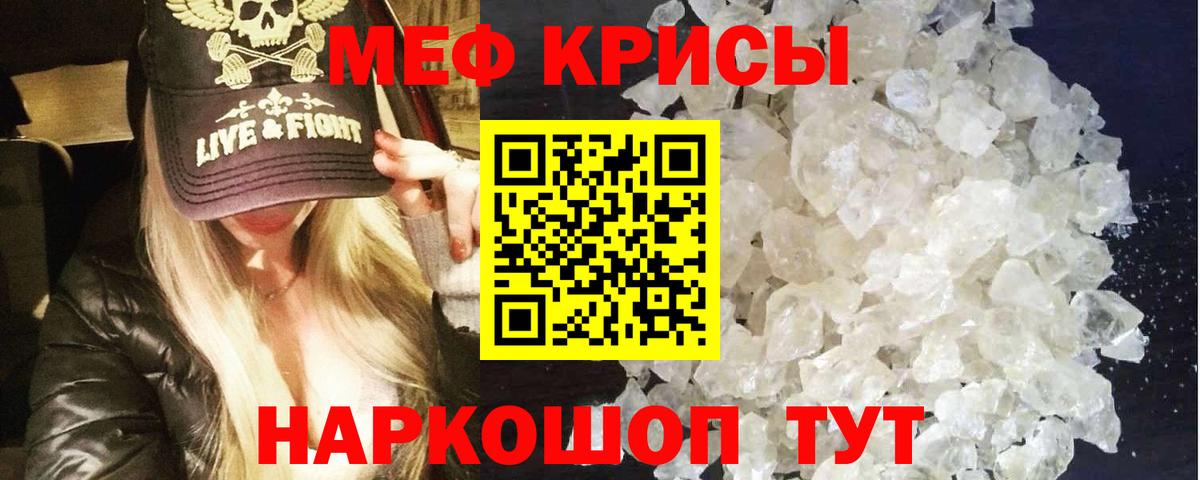 цена   Волоколамск  МЕФ mephedrone  Меф  Мефедрон 