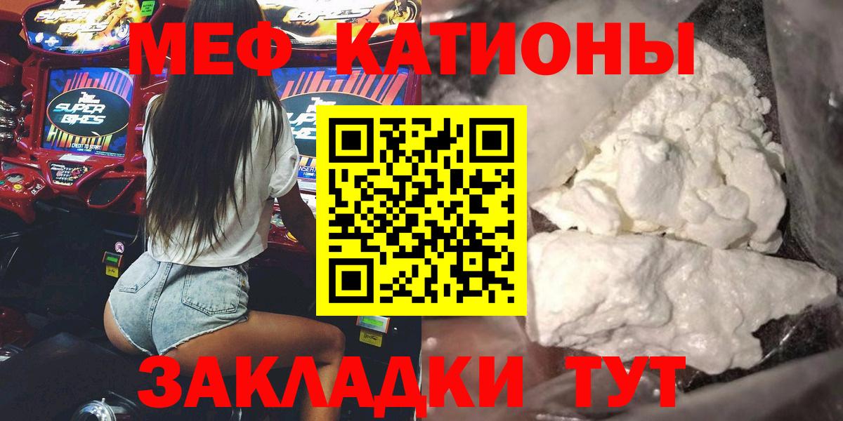 Меф mephedrone  Меф  Вход с VPN  Волоколамск  МЯУ-МЯУ мука 