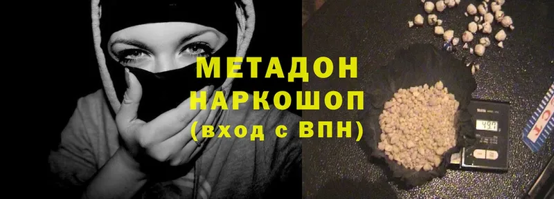 как найти закладки  Волоколамск  Метадон VHQ 