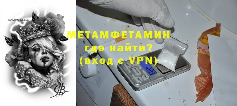 купить   Волоколамск  МЕТАМФЕТАМИН винт 