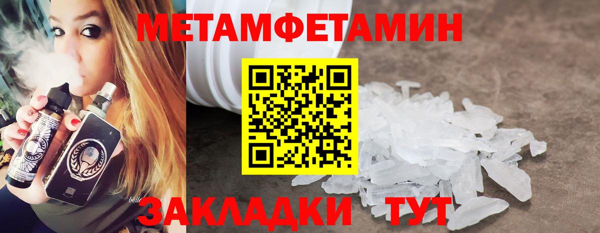 Волоколамск  МЕТАМФЕТАМИН витя  МЕТАМФЕТАМИН витя  Вход с VPN 
