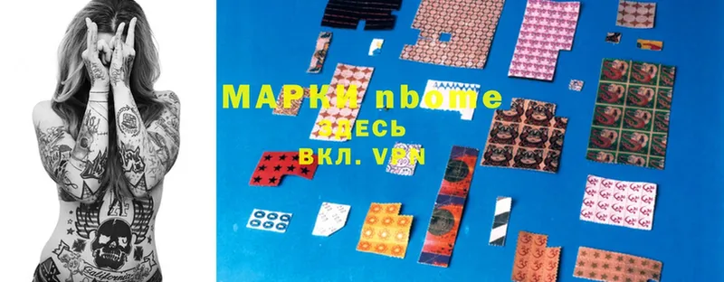 где продают наркотики  Волоколамск  Марки NBOMe 1500мкг 