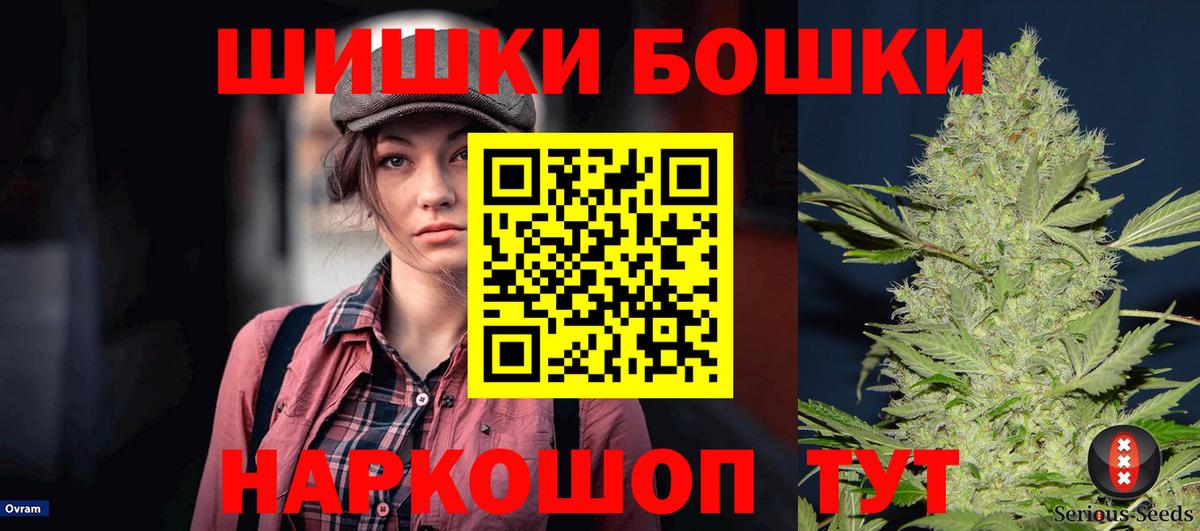 Бошки марихуана Amnesia  Конопля семена  Волоколамск  МАРИХУАНА тримм  Вход с VPN 