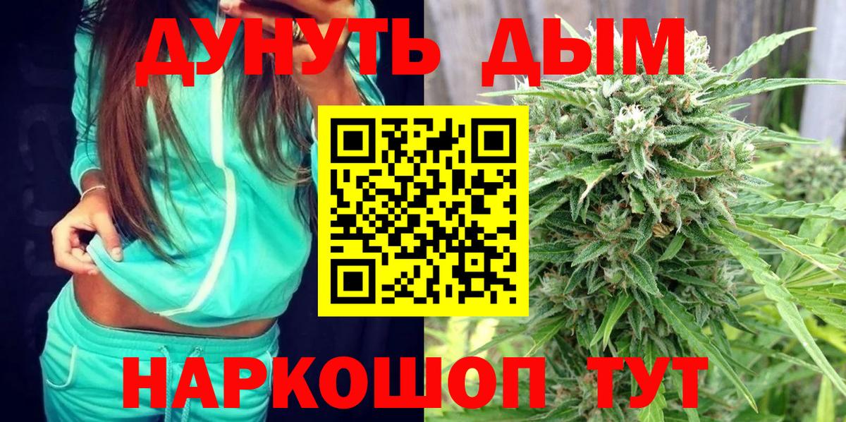 Конопля тримм Волоколамск